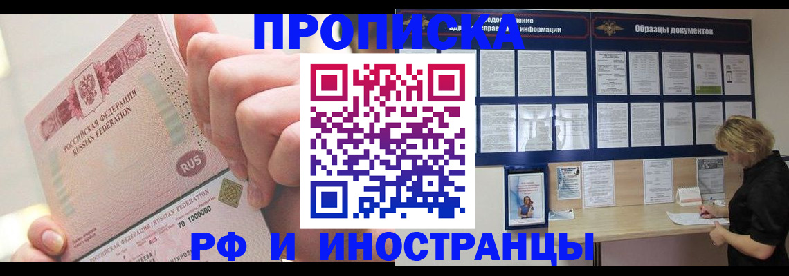 временная регистрация в Льгове