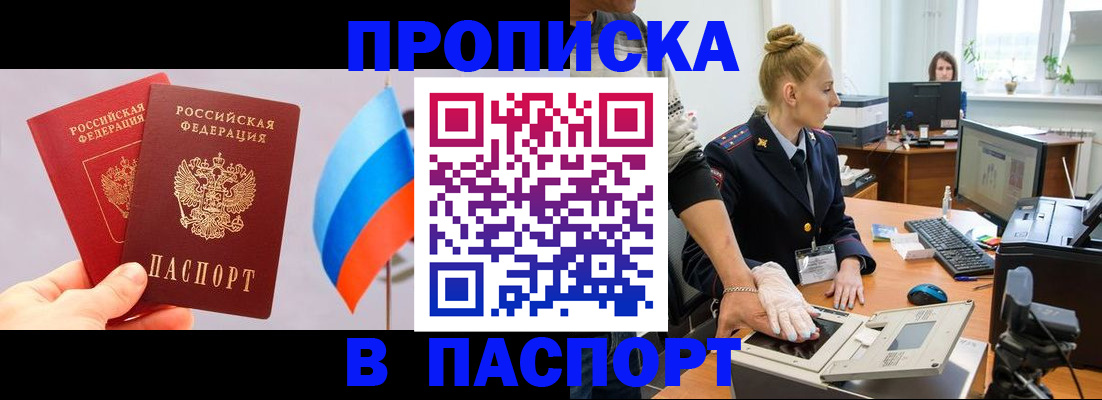 прописка для военкомата в Льгове