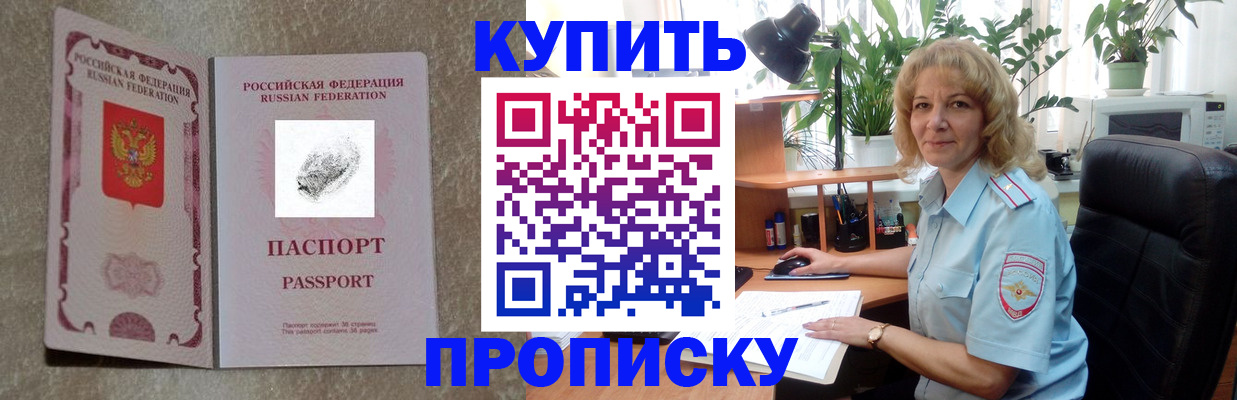 временная регистрация недорого в Льгове