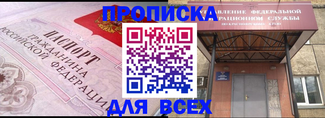 прописка гарантия в Льгове